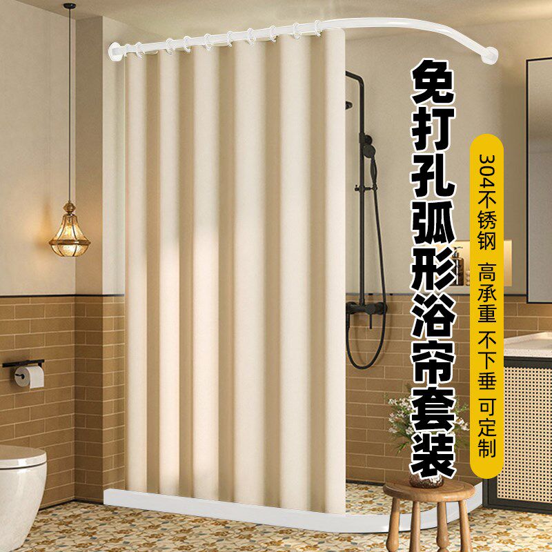 纯色弧形浴帘 防水布加厚型半圆浴室直角免打浴帘杆