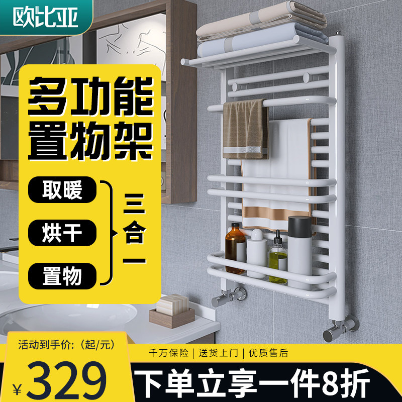 欧比亚暖气片小背篓水暖明装厕所低碳钢散热片