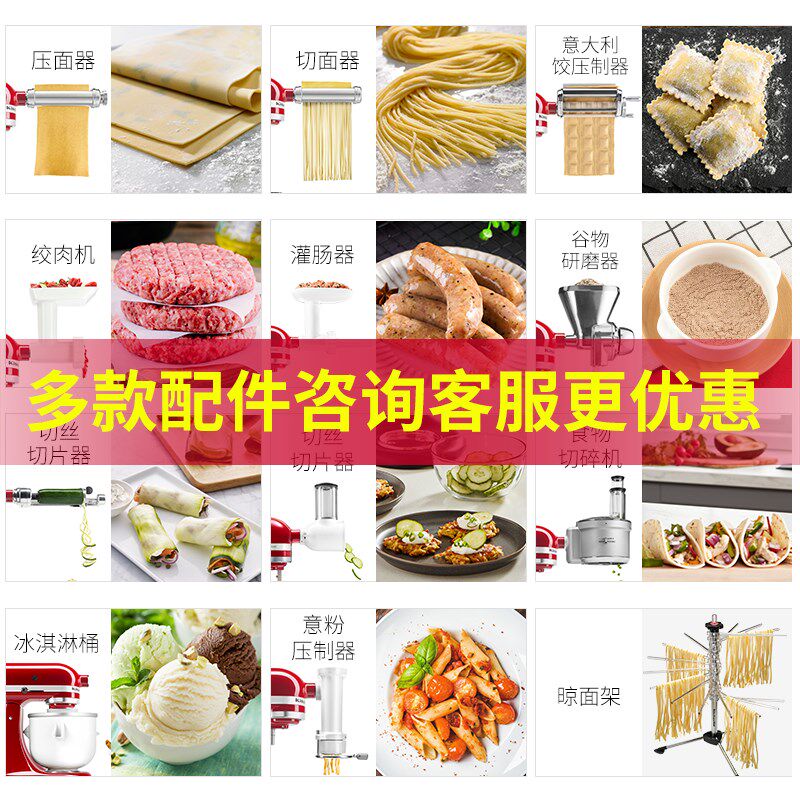 凯膳怡 厨师绞肉压面切面冰激凌 厨师通用