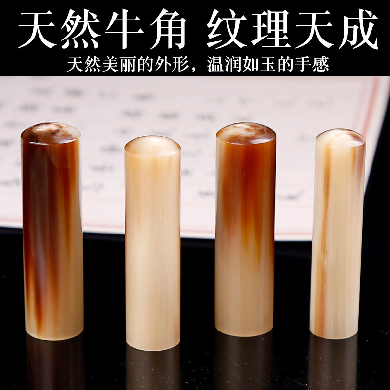 天然白牛角印章制作日留学圆印章姓名章名章印章篆刻章