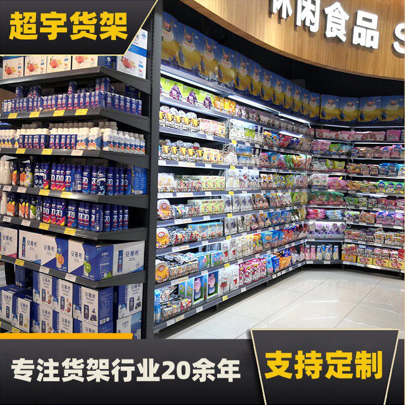超宇厂家超市货架孕婴店展示架加厚单面面商店便利店