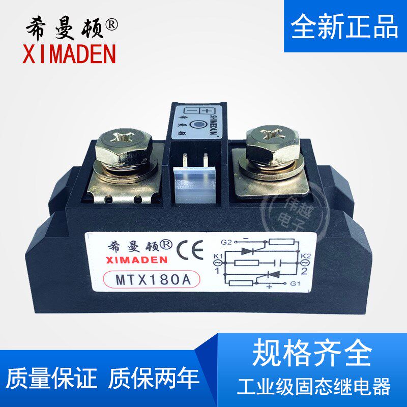 希曼顿固态继电器