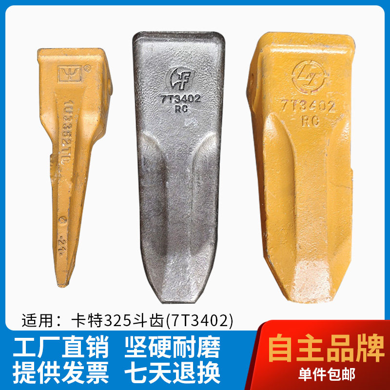 卡特挖掘斗齿牙齿神钢齿座牙根锻打岩石齿销子