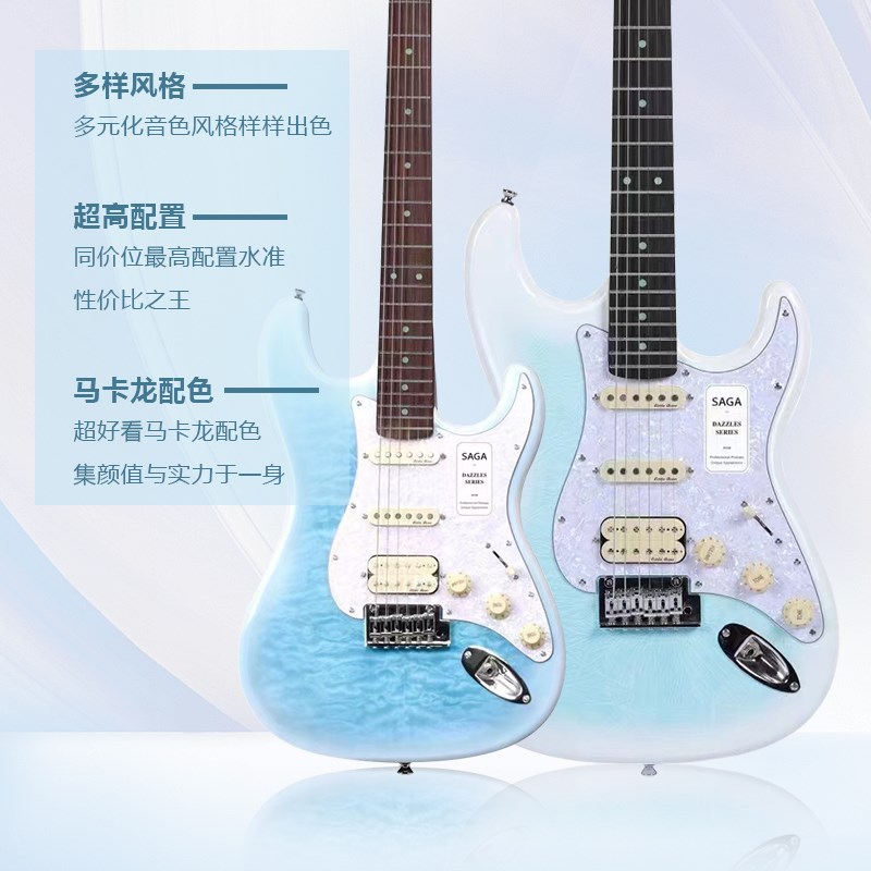 SG萨迦SMF1级演奏新款电吉他初学入门进阶电吉他装
