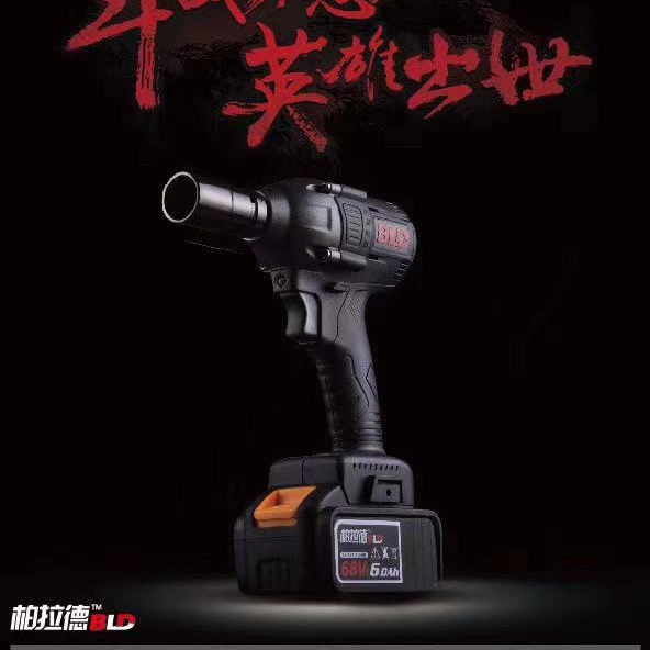 柏拉德B210无刷架子工木工汽车维修用电动扳手