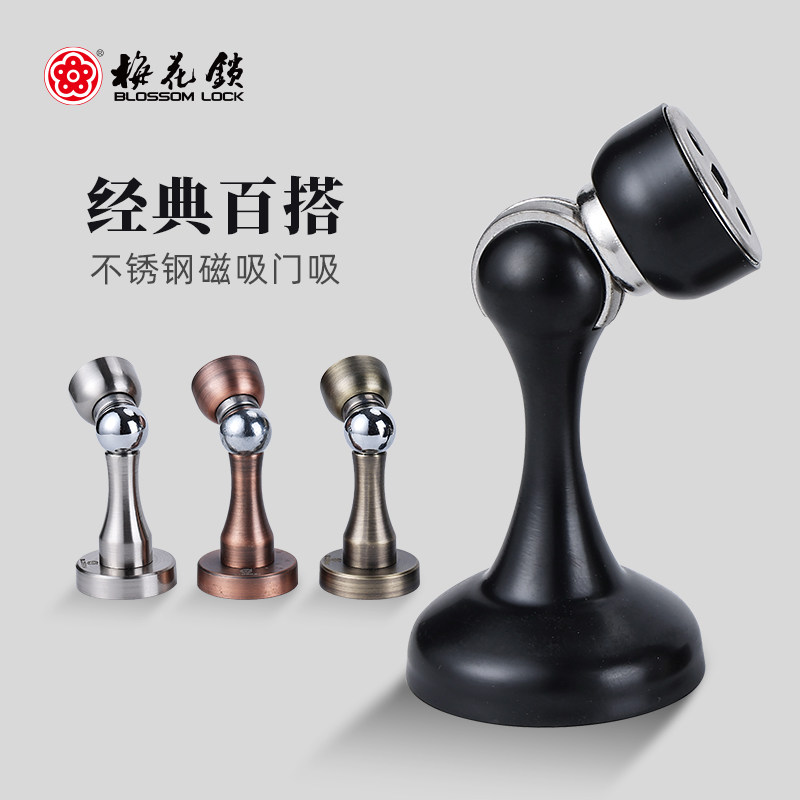 梅拉丝门吸门顶强磁地吸防撞门挡房间门碰防风墙吸