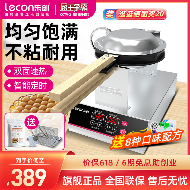 乐创 港式鸡蛋仔商用 电热小型粘锅器小食设备