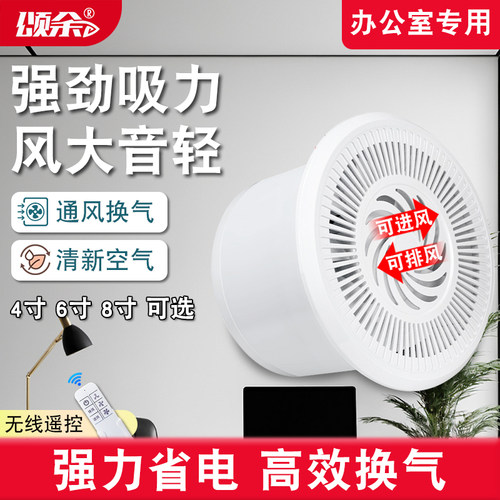 办公室气扇式强力静音换气扇墙壁式风抽风
