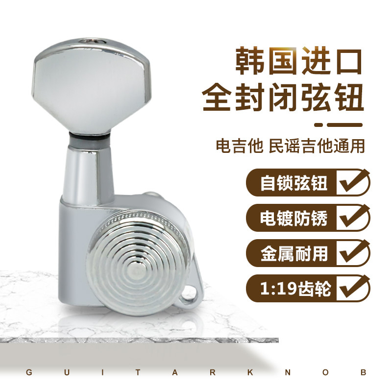 韩产民谣木吉他电吉他弦钮琴头手上弦器自锁弦跑音精准:9