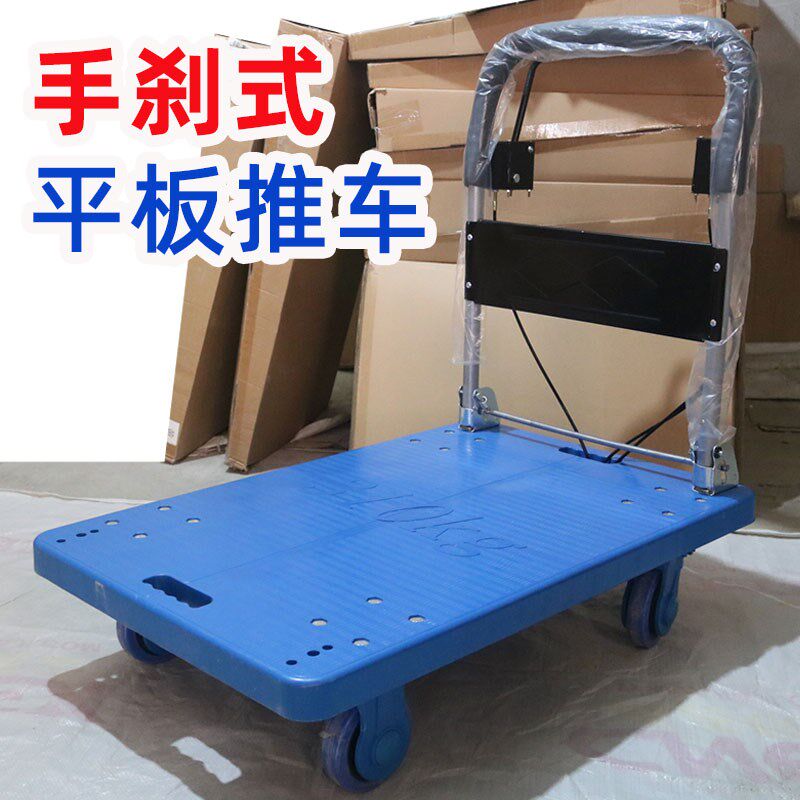 铁站手刹式平板手推车静音轮搬运车场拉货小拖车