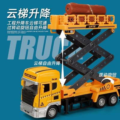 合金车儿童升降车车小汽车登高车高空作业车男孩维修车升降机
