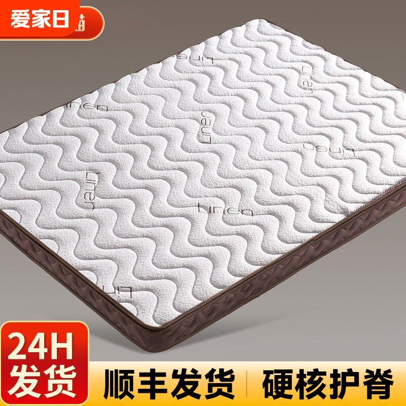 爱洁猫(住宅家具)榻榻床垫天然椰棕护脊棕榈乳胶儿童棕垫
