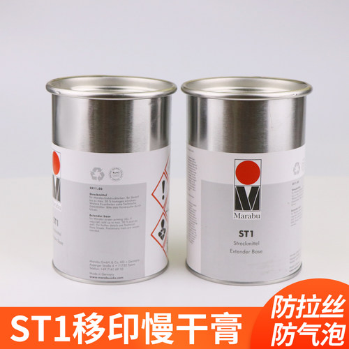 玛莱宝移墨慢干填充剂除毛剂消泡剂流平剂