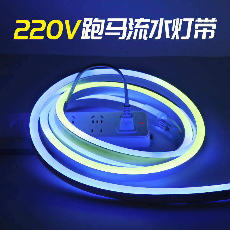 幻彩跑马流水灯带条LD霓虹七彩变色庭院亮化电竞氛围,家装灯饰光源,室内LED灯带,淘宝优惠券,粉丝福利购,淘宝优惠卷