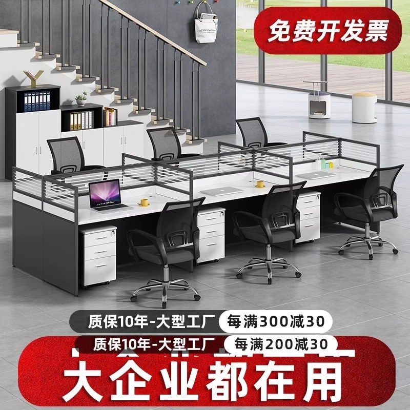 屏风办公桌椅四人六人工位公司格子间文员办公室多人职员卡位,商业/办公家具,组合/屏风工作位,淘宝优惠券,粉丝福利购,淘宝优惠卷