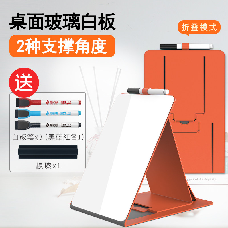 智宝臻品记事板商务办公提示板儿童学习备忘板钢化小白板磁性写字