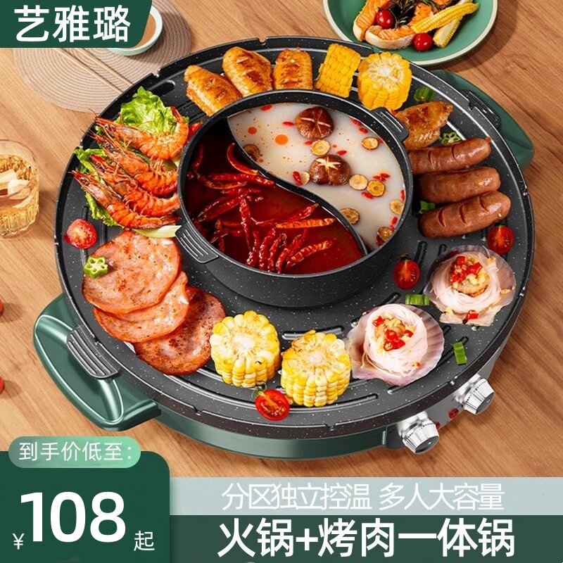 电烤盘火锅烧烤一体室内烤肉盘粘烟涮烤电烧烤炉