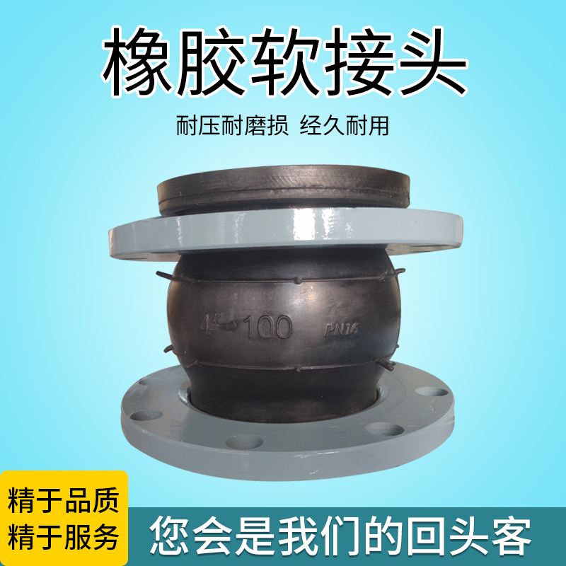 KXT型优质橡胶软接头可曲挠橡胶软连接法兰式连接橡胶补偿接头