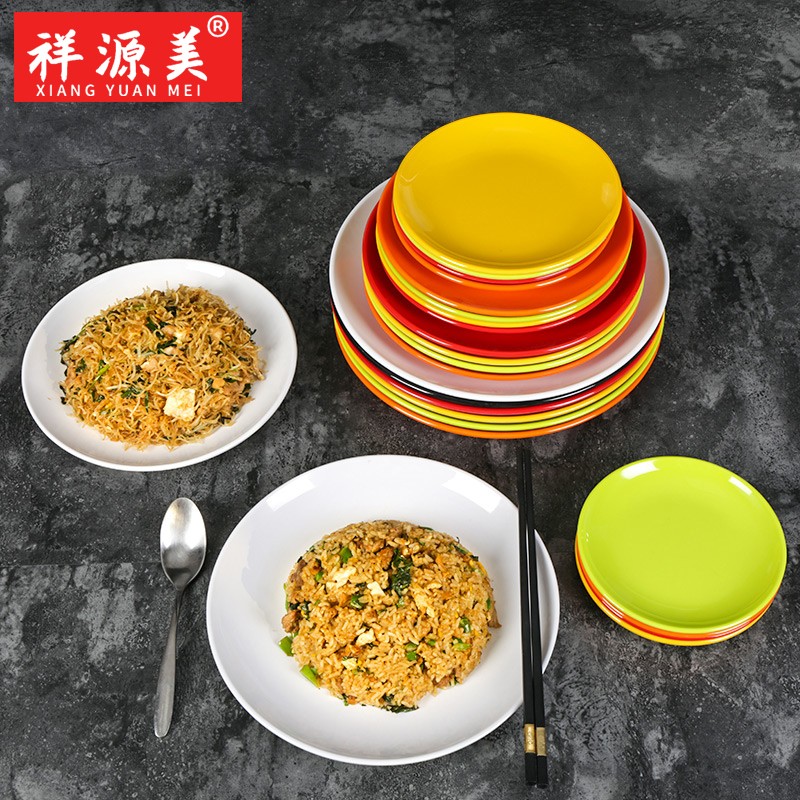 祥源美密胺餐具塑料圆形快餐盘火锅店菜盘仿瓷餐盘碟子商用碟