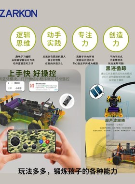 编程智能小车基于duino发板麦克纳姆轮人工智能小车