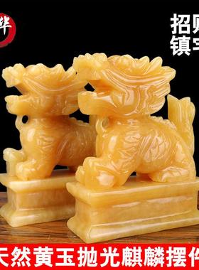 黄玉抛光风水麒麟摆件招财聚财送子一对家居玄关客厅装饰品礼品