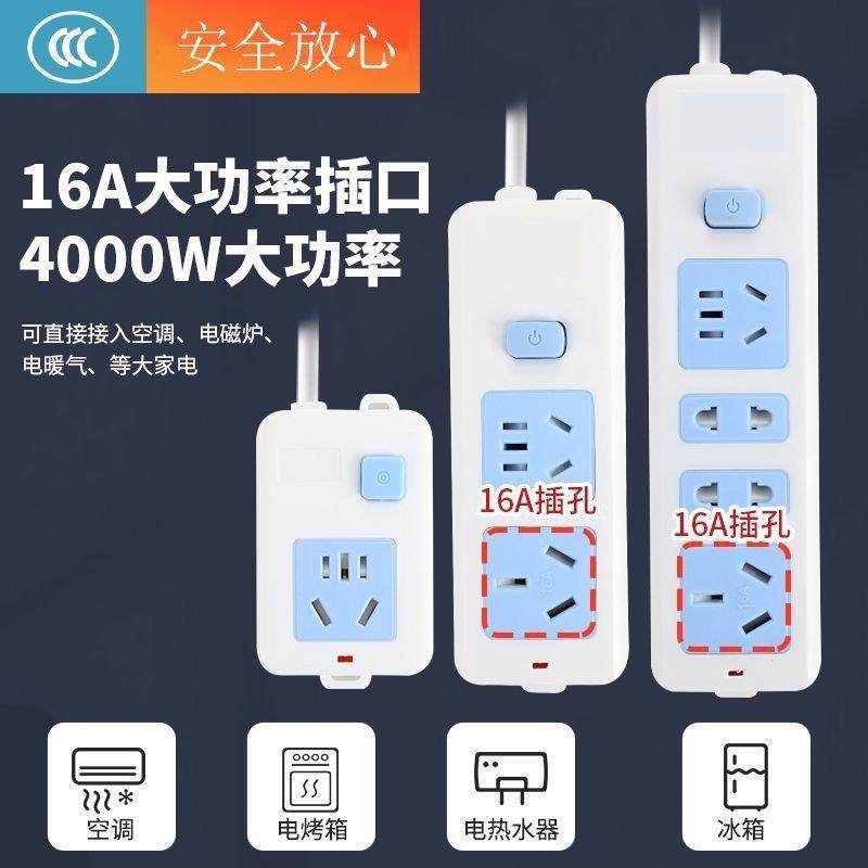 大功率插排空调插座电热水器4000W16A电炉电磁炉取暖器插板延长线,电子/电工,接线板,淘宝优惠券,粉丝福利购,淘宝优惠卷