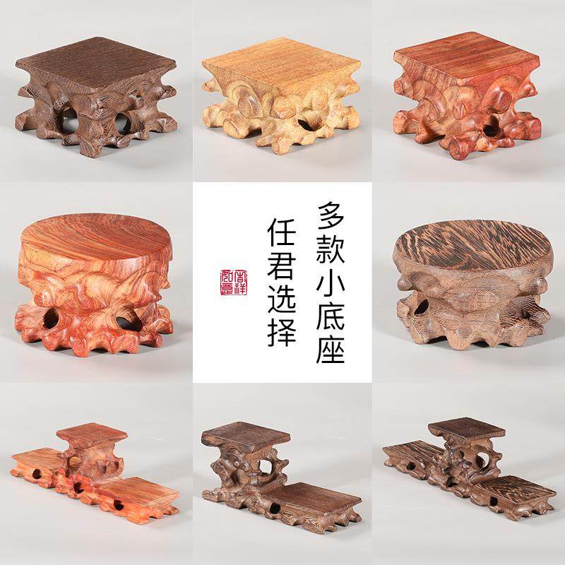 实木底座红木茶壶茶杯奇石玉器文玩印章核桃小摆件工艺品托架底座