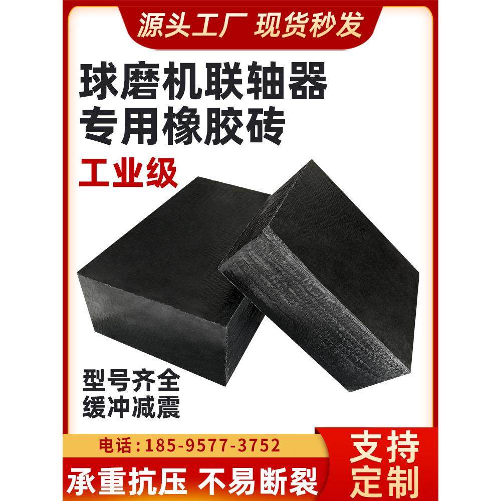 球磨机联轴器橡胶垫块减震防撞耐磨加线加钢板回转窑橡胶砖块定制,五金/工具,密封件,淘宝优惠券,粉丝福利购,淘宝优惠卷