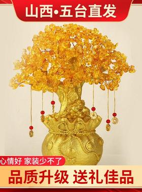 黄水晶摇钱树摆件招财酒柜装饰家居客厅玄关小发财树乔迁开业礼品
