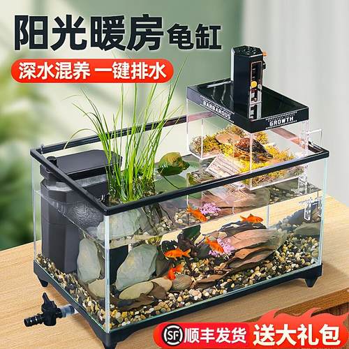 阳光房乌龟缸2025新款带晒台养饲养缸专用鱼缸养龟箱别墅小型客厅