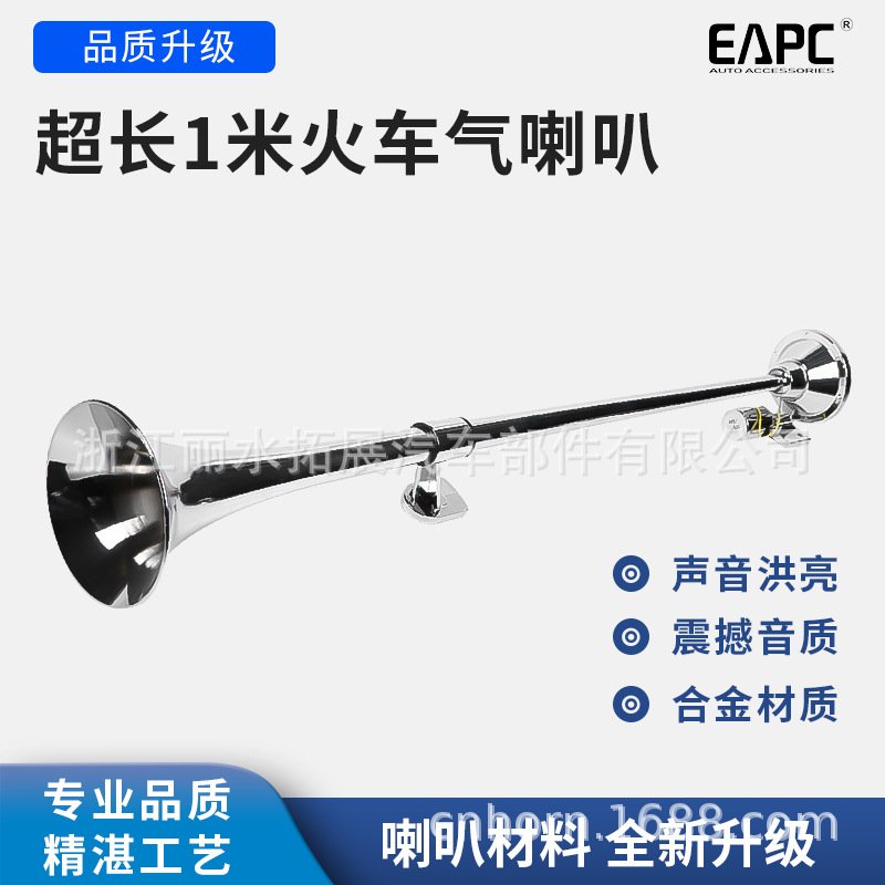TZ-323 1000/1200mm圆口单管电控气喇叭卡车火车超响汽笛喇叭工厂