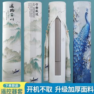 开机不取空调防尘罩套柜式 机客厅 圆形圆柱格力美 海尔奥克斯立式