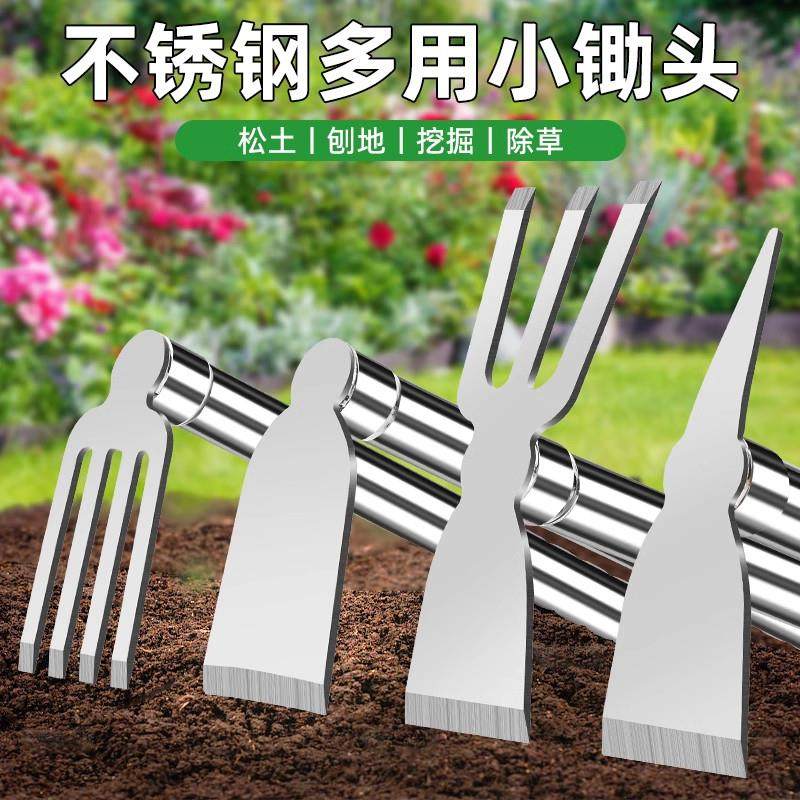 不锈钢小锄头家用种菜耙子两用挖地松土专用工具镐铲农具户外神器,农机/农具/农膜,锄头,淘宝优惠券,粉丝福利购,淘宝优惠卷