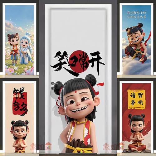哪吒灵珠创意门贴纸自粘家具美化贴入户门翻新贴网红哪吒敖丙海报