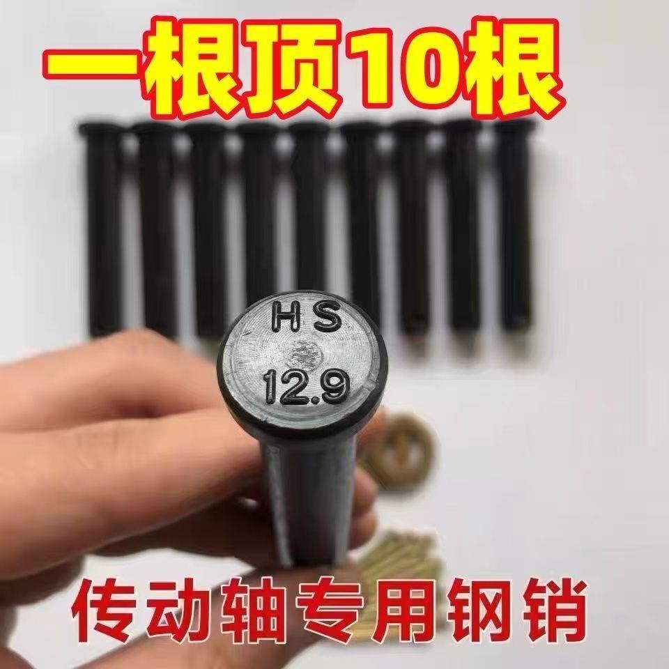 拖拉机旋耕机销钉传动轴钢销通用十字节万向节钢销14X80销高硬度