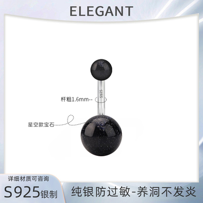 紫玛瑙纯银S925防过敏肚脐钉