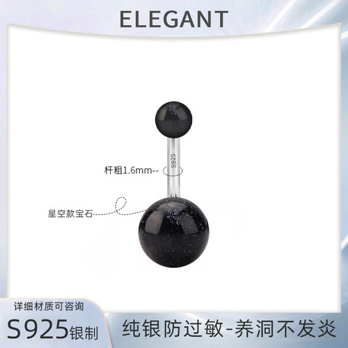 紫玛瑙纯银S925防过敏肚脐钉