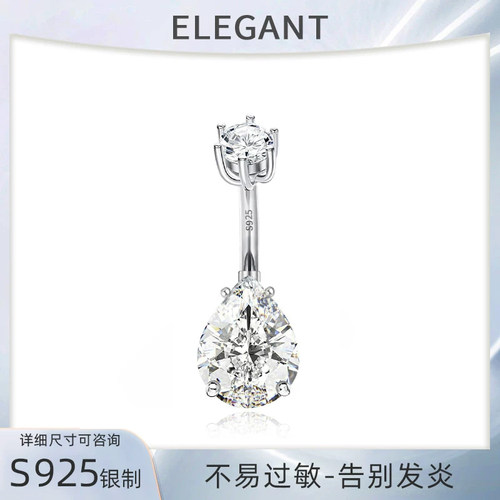 S925纯银大白钻水滴肚脐钉防过敏