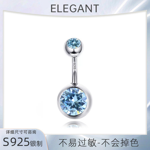 S925纯银浅蓝大钻锆石肚脐钉