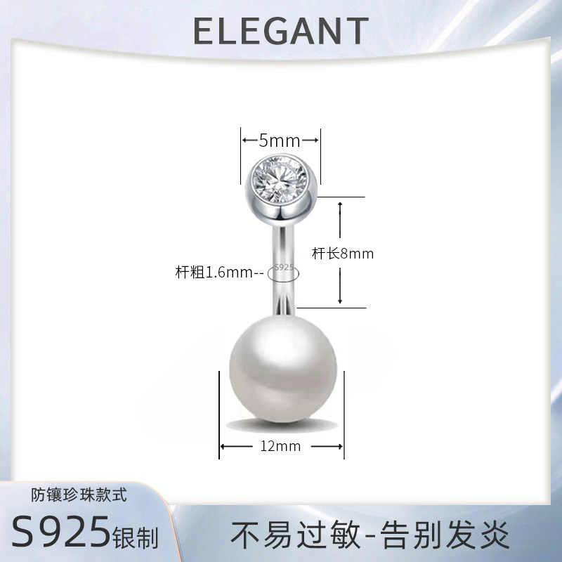 纯银杆S925脐钉环仿天然粉白珍珠性感时尚带钻肚脐钉养洞新款欧美
