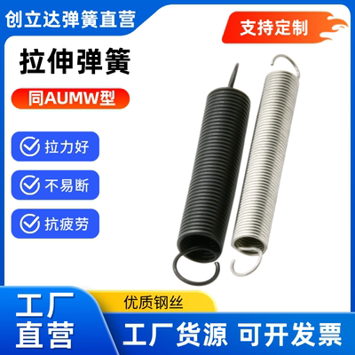 替代上隆型 拉伸弹簧AUMW-D10/12-L20/30/40/50/60/65/70中重载型