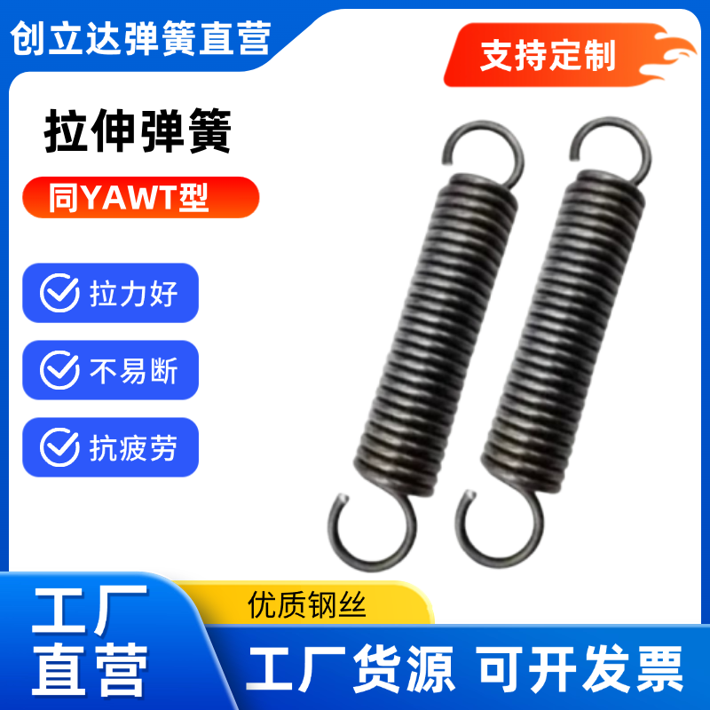 拉伸弹簧 YAWT-D16/18/20/24-L50/55/60/65/70/75/80/100/125/150