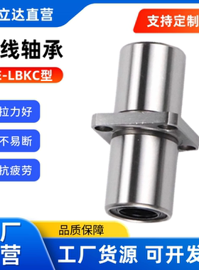 直线轴承E-LBKC/E-LBKCM8/10/12/16/20/25/30/35/40/50LUU 经济型