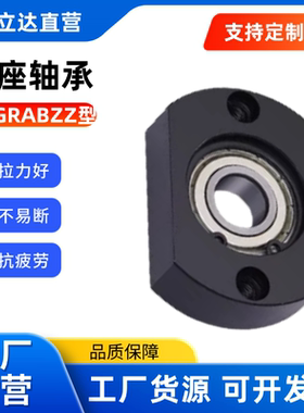 带扣环轴承座组件BGRAB6203ZZ/BGSAB6203ZZ/BGCAB6203ZZ 单轴承座
