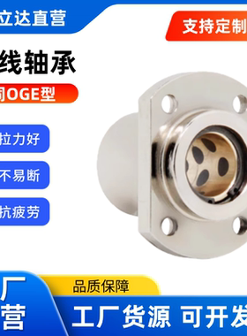 外钢内铜石墨铜套直线轴承 OGE61/OGE62-d8 10 12 16 20 25 30 35