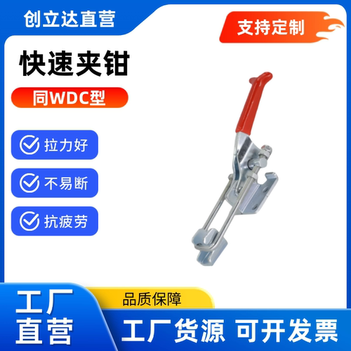 替代怡合达快速夹钳 WDC40323 WDC40323-SS WDC40324 WDC40324-SS