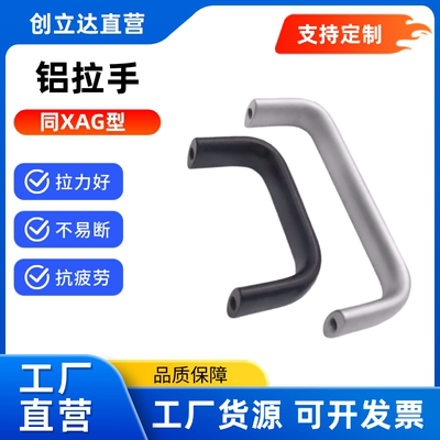 铝拉手XAG11/46/47-L75/L100/L125/150 XAP03-A16-L100/L128-H38