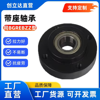 BGREB6004ZZ/BGSEB6004ZZ/BGCEB6004ZZ扣环双轴承 短型轴承座组件