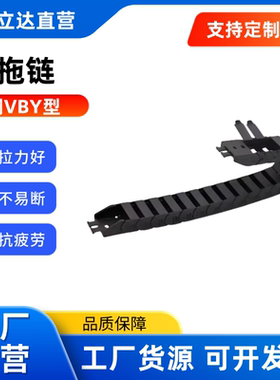 替代怡合达 拖链VBY32/34-2538/2550/2558/2578-R48/75-N21-VEY32