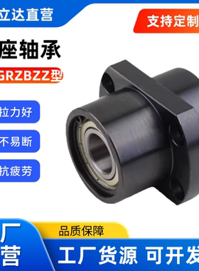 嵌入式轴承座组件BGRZB6805ZZ-35/BGSZB6805ZZ-35/BGCZB6805ZZ-35
